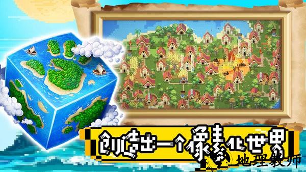 超级沙盒世界游戏 v1.0 安卓版 3