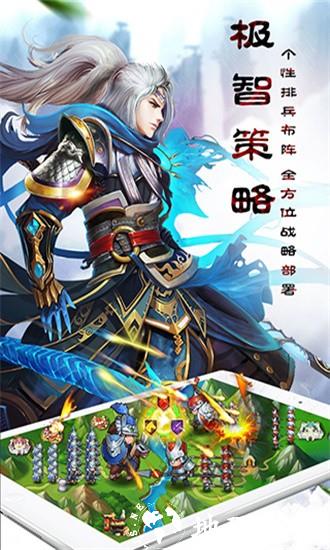 乱轰三国志最新版 v1.3.0 安卓版 0