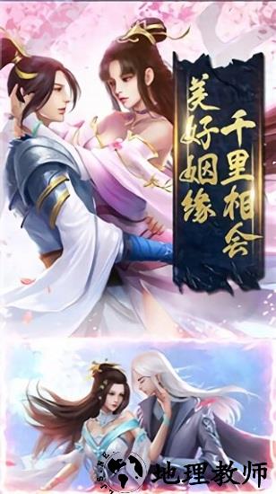地藏镇妖录手游 v7.7.0 安卓版 1