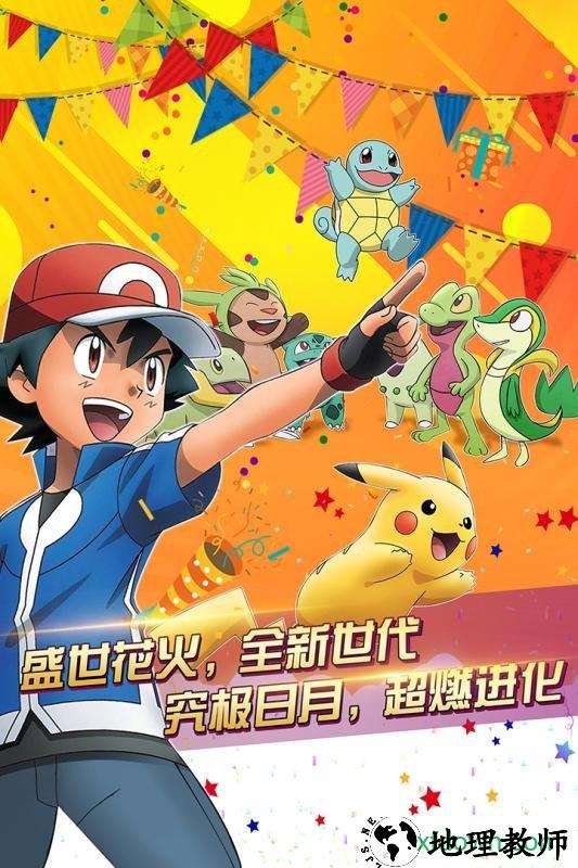 口袋宠物世界九游版手游 v17.0 安卓版 3