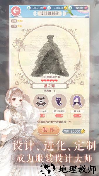 奇迹暖暖华为版 v6.7.0 安卓版 1