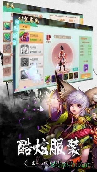 逍遥仙路游戏 v5.6.0 安卓版 0
