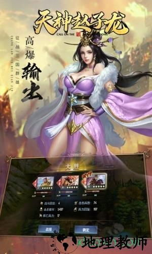 天神赵子龙官方正版 v1.0.3 安卓版 1
