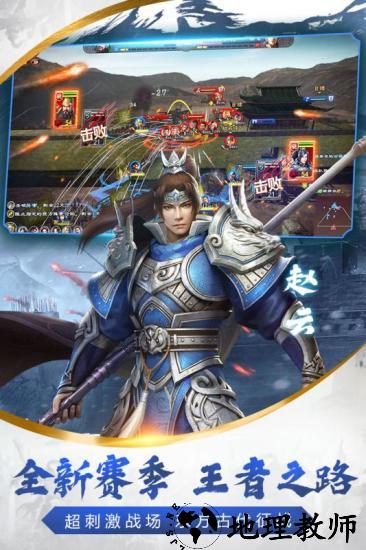 烽火十八州微信版 v2.18.12.31 安卓版 1