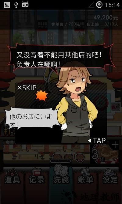 黑店打工最新版 v1.0.0 安卓版 2