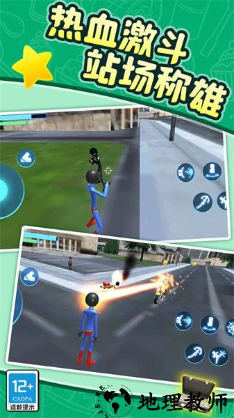 我来闯武林手游 v1.0.1 安卓版 1