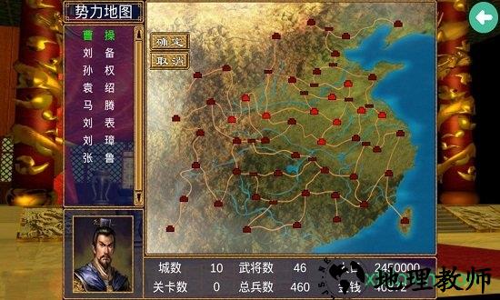 三国群英传7女将威武版 v3.5.0.3 安卓版 2