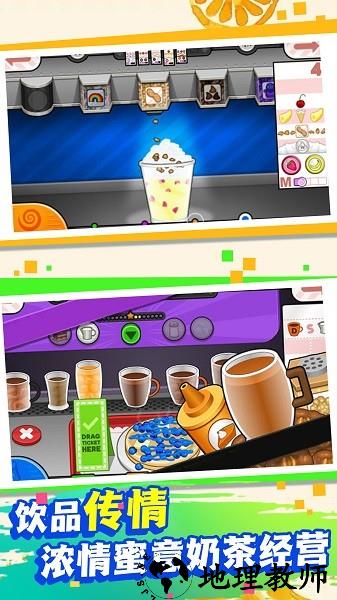 模拟调酒大师手机版 v1.0.5 安卓版 1
