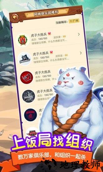 饭局狼人杀小米版 v3.2.0 安卓版 2