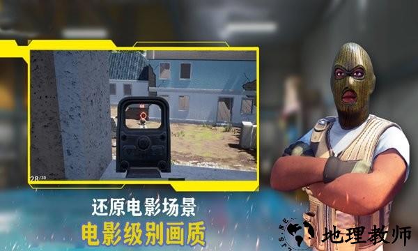 精英代号游戏 v1.1.0 安卓最新版 1