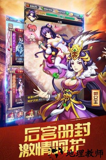 三国英雄志游戏 v1.0.2.3 安卓版 0