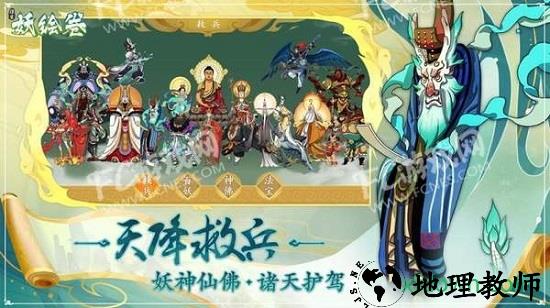 浮生妖绘卷最新版 v1.0 安卓版 0