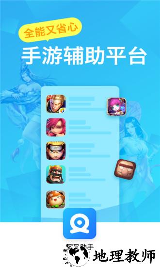 叉叉助手3.2.0版 v1.0.0 安卓版 3