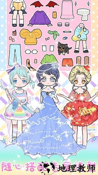 萌妹小甜心搭配设计手机版 v1.1 安卓版 1