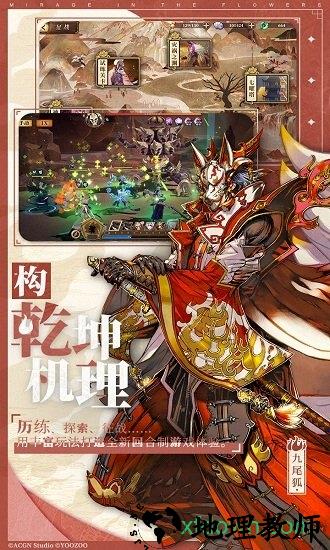 山海镜花wiki手游 v2.7.0 安卓版 2