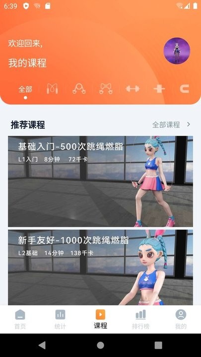 健身怪兽app手机版 v1.0.21 安卓最新版 3