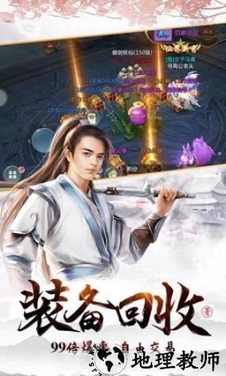 无敌剑域手游 v1.4.7 安卓版 0