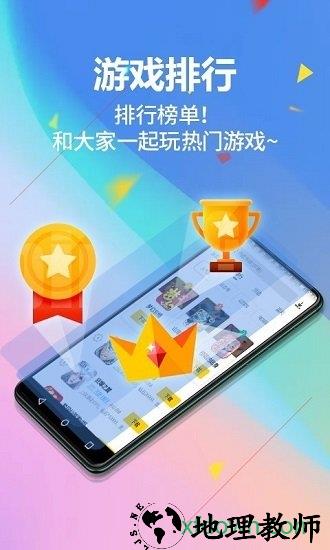 弈玩游戏盒子最新版 v3.2.0 安卓官方版 1