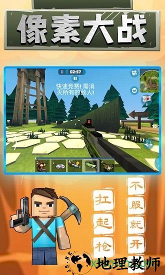 像素大战单机版 v1.17 安卓版 0