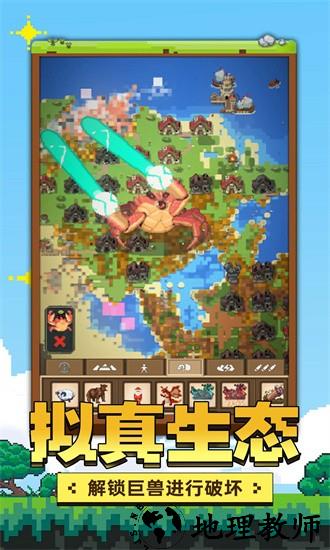 上帝神手官方版 v1.0.0 安卓版 3