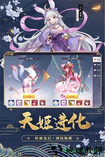 天姬变百度版 v0.15.4 安卓版 0