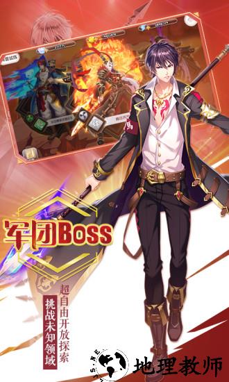 萌战无双九游版 v2.0.0.1 安卓版 1