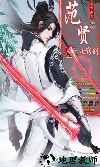 剑余年手游 v1.6.4 安卓版 0