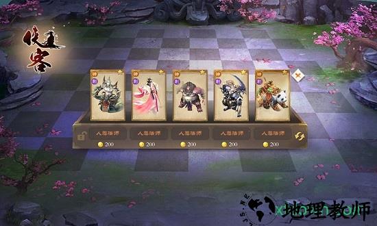 侠客自走棋 v85.0 安卓版 3