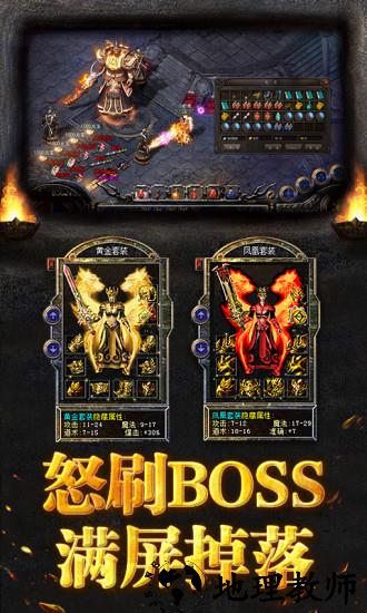 烈焰龙城大蓝登录器 v5.6 安卓版 3