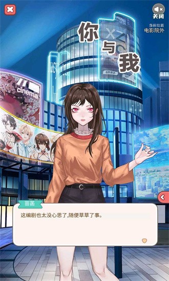 你与我手游 v1.0.0 安卓版 0