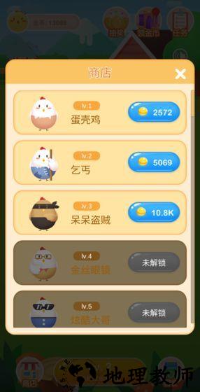 欢乐养鸡场 v1.0.9 安卓版 0