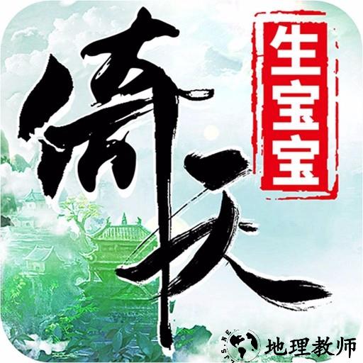 倚天屠龙记魅族版