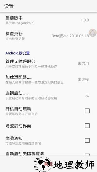命令助手2021最新版 v1.2.13 安卓版 1