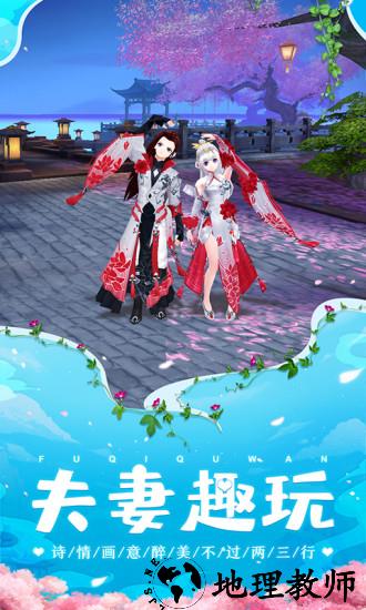 武林外传官方版 v1.33.250 安卓版 1