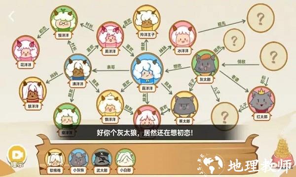 脑洞找茬王者游戏 v1.0.0.2 安卓版 3