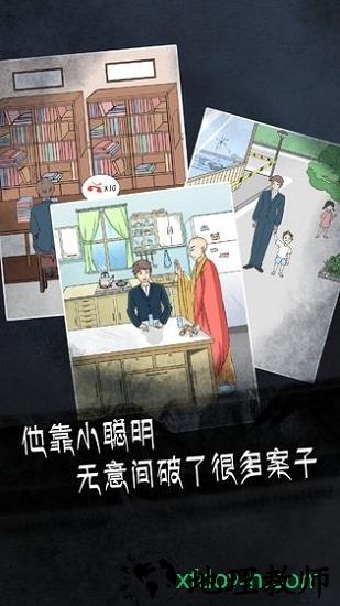非人侦探手游 v1.0 安卓版 0