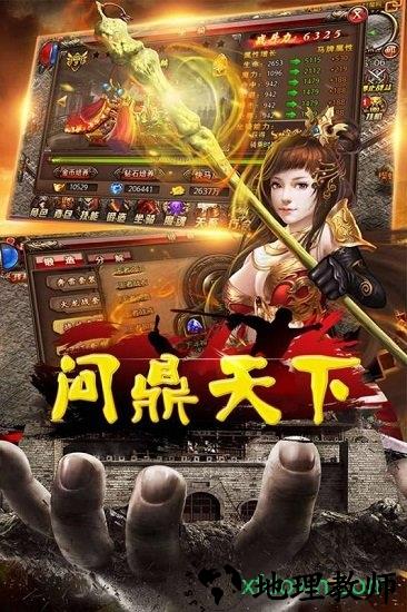 问鼎天下果盘版 v1.0.0 安卓版 1