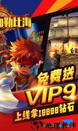 决战加勒比海中文版 v1.0.0.3 安卓版 3