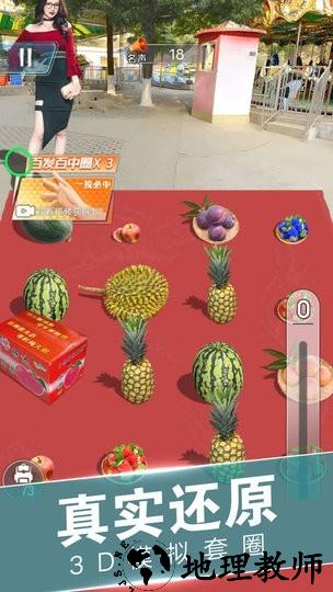 套圈盘老板手游 v1.0.1 安卓版 1