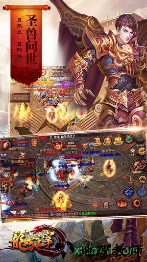 龙城主宰bt版 v3.0 安卓版 1