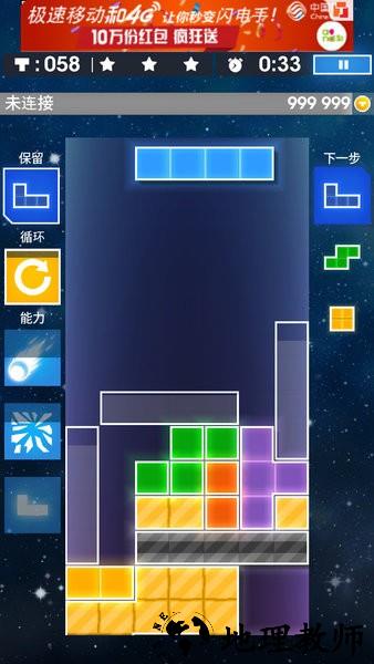 俄罗斯方块单机版老版 v2.2.14 安卓版 1