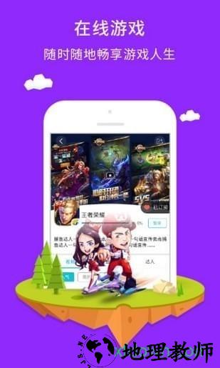牛刀游戏盒子手机版 v2.0 安卓版 2