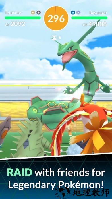 宝可梦go官方正版手游(Pokémon GO) v0.271.2 安卓版 3
