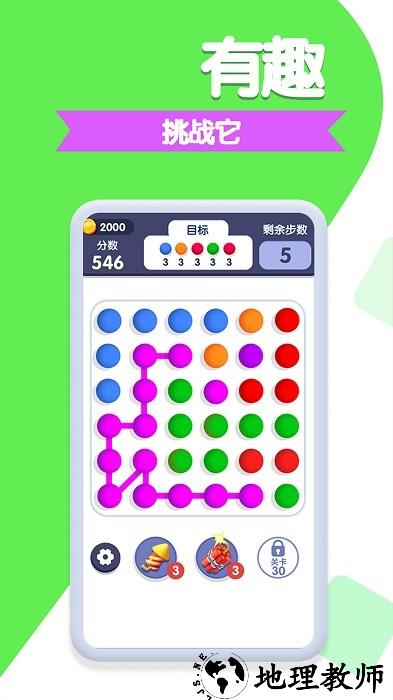 球球你来玩手机版 v1.0.1 安卓版 1