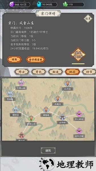 道友合成器手游 v1.1 安卓版 1