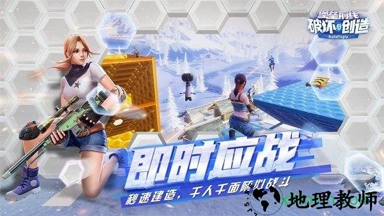 堡垒前线华为版 v3.3.1851  安卓版 2