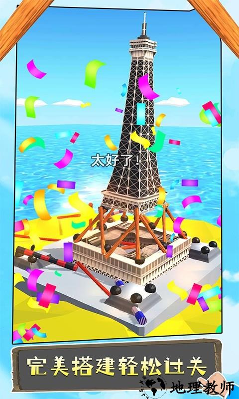 有钱就造吧游戏 v1.0.0704 安卓版 1