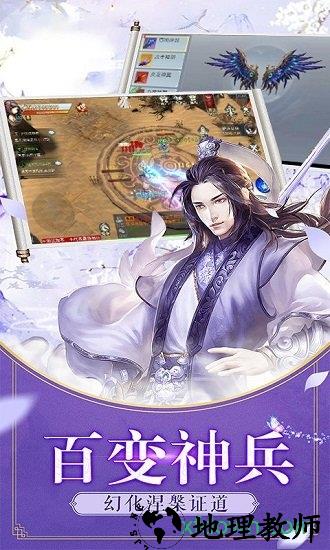 幻想神域录 v5.9.0 安卓版 0