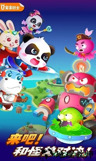 奇妙超级英雄游戏 v9.35.10.0 安卓版 2