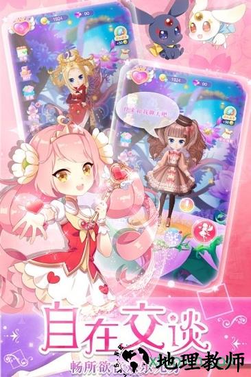 我的小花仙手游 v1.0.5 安卓版 1